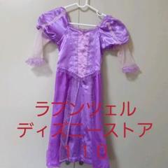 ラプンツェル ドレス ディズニーストアの中古 未使用品 メルカリ