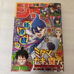 アクタージュ act-age 切り抜き 宇佐崎しろ 週刊少年ジャンプ - 漫画