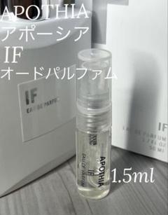 T*a様 IF オードパルファム 50ml オーデパフューム 