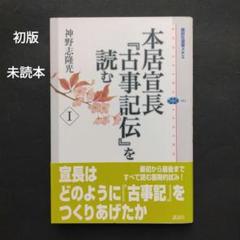 【中古】 セミナー万葉の歌人と作品 第１１巻/和泉書院/神野志隆光 Amazon.co.jp: セミナー万葉の歌人と作品 第11巻 : 神野志 隆光