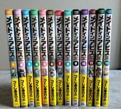 メイドインアビス 全巻セット (1-13巻)＋公式アンソロジー