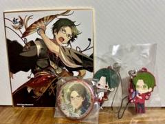 あんスタ　あんさんぶるスターズ！　蓮巳敬人　グッズまとめ