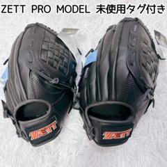 【オンライン限定商品】  2025年最新】ZETT ゼット グラブの人気アイテム - メルカリ グローブ