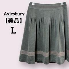 【美品】Aylesbury アリスバーリー ひざ丈フレアスカート レース グレー