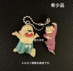 おそ松くん デカパン イヤミ キーチェーン ストラップ 赤塚不二夫 ②