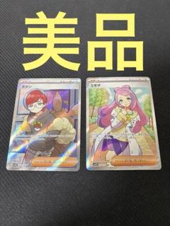 PK-SV4a-354 ボタン SAR | ポケモンカード,SVシリーズ