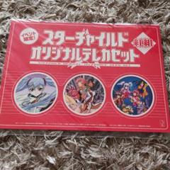スターチャイルドオリジナルテレカセット ホシノ・ルリ