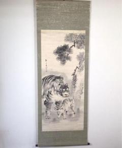 No3017  掛軸　岸龍山　虎親子図　肉筆紙本　日本画　古画　古美術　送料無料 No3017 掛軸岸龍山虎親子図肉筆紙本日本画古画古美術送料無料