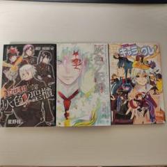 予約販売 2025年最新】D.gray-man 4の人気アイテム メルカリ - その他