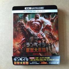 ランペイジ 巨獣大乱闘 〈4k ultra HD&blu‐ray〉スチールブック