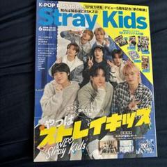 K‐POP BEST IDOL 2023年6月号