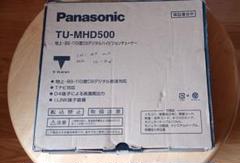 Panasonic　TU-MHD500　地デジBS CSチューナー Amazon | パナソニック 地上・BS・110度CSデジタルハイビジョン