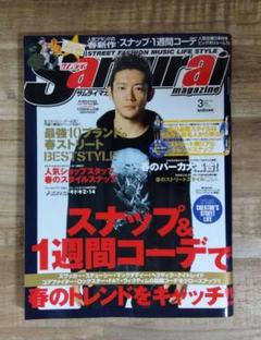 Samurai magazine サムライマガジン　2008/3月号