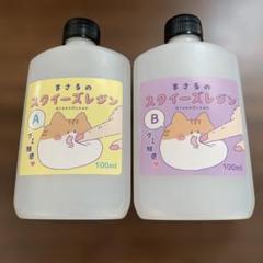 スクイーズレジン A液 B液 セット カラリー2種