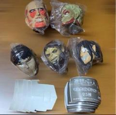 進撃の巨人マスクケース全種類 進撃の巨人マスクケース全種類 美術品・アンティーク・コレクション