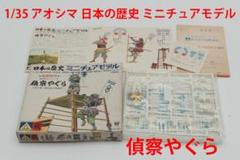 2025年最新】日本の歴史 ミニチュアモデルの人気アイテム - メルカリ
