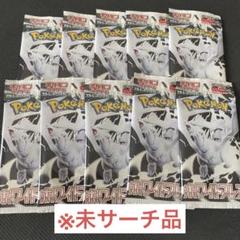 ホワイトフレア　未開封60パック　サーチ済み ポケモンカード ホワイトフレア 60パック 未開封パック サーチ