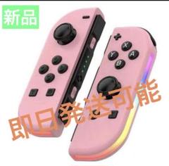 新品・未使用品】Nintendo Switch ジョイコン Joy-Con
