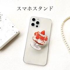 《新品未使用》レトロパーラー スマホグリップ
