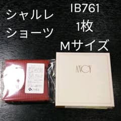 2025年最新】シャルレ ショーツ mの人気アイテム - メルカリ