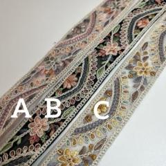 インド刺繍リボン　レインボー柄　チュール　【A】【B】【Ｃ】3色セット