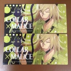 Collar×Malice カラマリ　カラーマリス　柳愛時　グッズ グッズ|舞台『Collar×Malice -柳愛時編-』