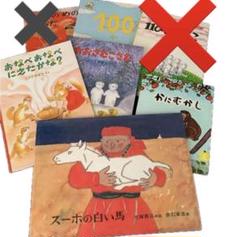 絵本 まとめ売り バラ売り 知育 読み聞かせ 本 子供 読み聞かせ バラ売り 絵本 年長 4〜5歳 - メルカリ