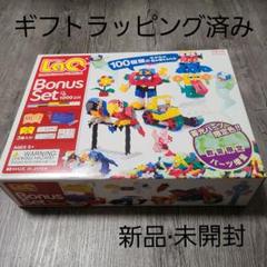 LaQ ラキュー 限定生産品 ボーナスセット 2021 Bonus Set 知育