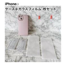 【お得セット】iPhone13ケース＋強化ガラスフィルム2枚付き｜ピンク・未使用