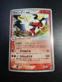ウインディex　拡張パック まぼろしの森 ウインディex | ポケモンカードPCG 拡張パック まぼろしの森(016