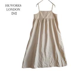 【HK WORKS LONDON】ロング キャミソール ワンピース　ベージュ　M