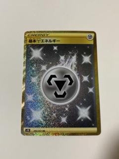 基本鋼エネルギー UR S7D 摩天パーフェクト 090/067 - メルカリ