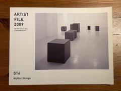 ARTIST FILE 2009 - MURAI Shingo　国立新美術館