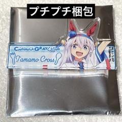 2025年最新】タマモクロス クッションの人気アイテム - メルカリ