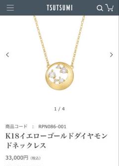 極美品【YG/K18】ツツミジュエリー ダイヤモンド ゴールド ネックレス　花 極美品【YG/K18】ツツミジュエリー ダイヤモンド ゴールド