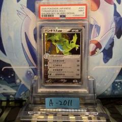 PSA9 バンギラスex アンリミ 金の空、銀の海 093 2005