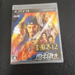 Amazon.co.jp: 三國志12 with パワーアップキット - PS3 : ゲーム