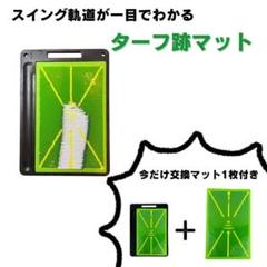 ターフ跡マット　ゴルフマット ショットマット 極厚 ゴルフ練習アイアン　ダフ