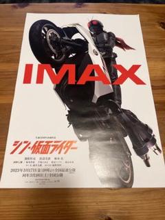 2025年最新】ポスター 仮面ライダーの人気アイテム - メルカリ