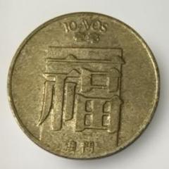 2025年最新】マカオ 銀貨の人気アイテム - メルカリ