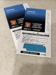 ユナイテッドシネマ映画鑑賞券6枚 ユナイテッドシネマ映画鑑賞券 下せる