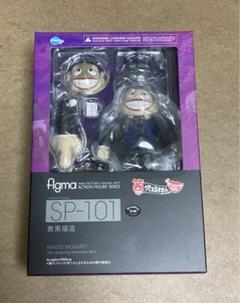 喪黒福造　クラマ figma 喪黒福造