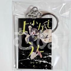 コトヤマ展まとめ売り バラ売り可 2025年最新】コトヤマ展の人気アイテム - メルカリ