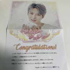 ジェジュン　直筆サイン入り　ハニホリ　小物