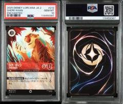 ロルカナ　D100 プロモ　psa10 セット Amazon.co.jp: Ravensburger ディズニー ロルカナ TCG:D100