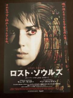 ロスト・ソウルズ 映画チラシ 2001年のサムネイル