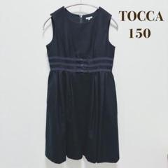 【美品】tocca トッカ　ワンピース　　150 中古・古着通販】TOCCA (トッカ) フラワー刺繍ワンピース