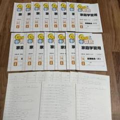 グノーブル 4年生 算数テキスト 1年分(季節講習含む) グノーブル 4年生 算数テキスト 1年分(季節講習含む)