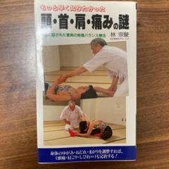 2022年最新】無痛バランス療法の人気アイテム - メルカリ