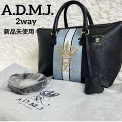 2025年最新】A.D.M.J. バッグ 中古の人気アイテム - メルカリ